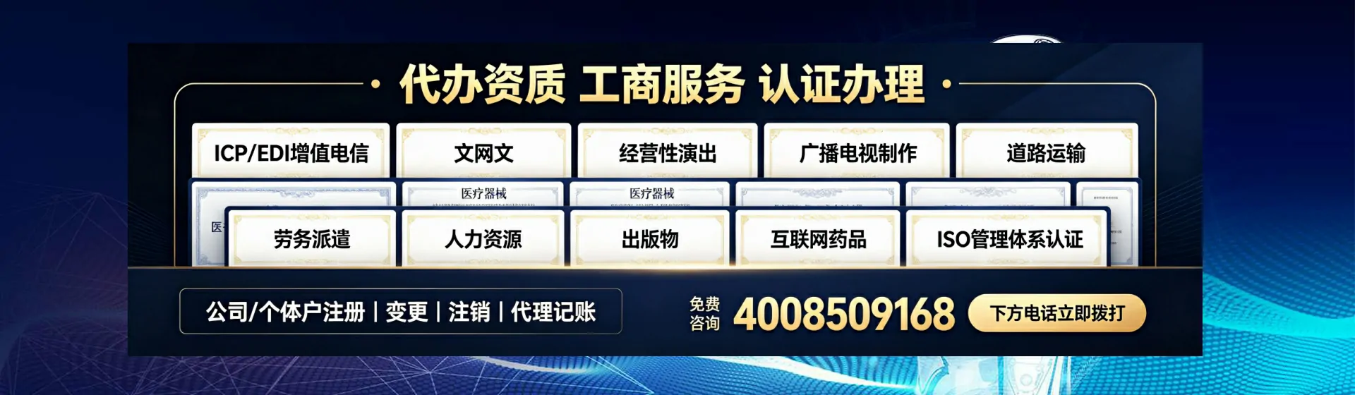 河南分站首页横幅