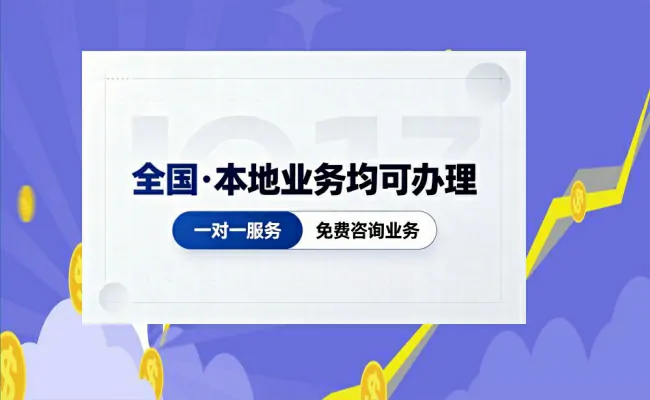资质代办公司