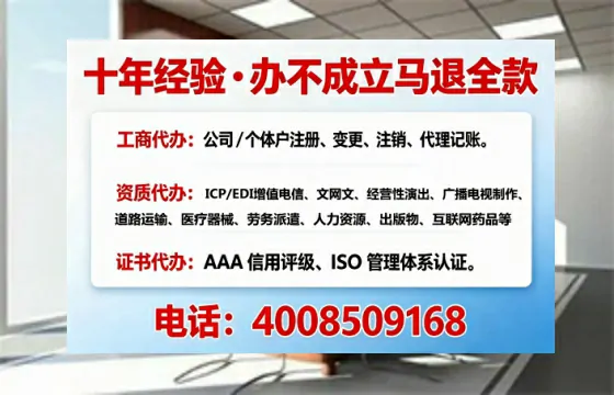 河南办理<a href='https://www.tajlb.com/'>ICP<a href='https://www.tajlb.com/'>增值电信许可证</a></a>的必要性、全流程解析与高效办理指南