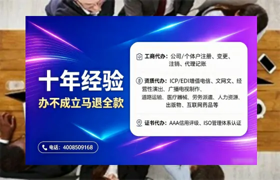 河南办理<a href='https://www.tajlb.com/'>ICP<a href='https://www.tajlb.com/'>增值电信许可证</a></a>的必要性、全流程解析与高效办理指南