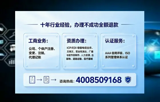 河南办理<a href='https://www.tajlb.com/'>EDI<a href='https://www.tajlb.com/'>增值电信许可证</a></a>的用途、流程与核心优势详解