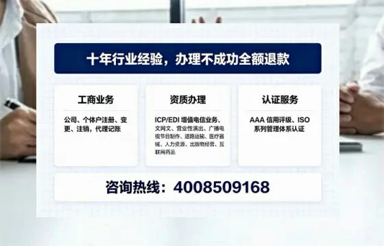 河南办理SP、IDC、ISP、CDN、呼叫中心、VPN电信经营许可证的实用价值与全流程实录